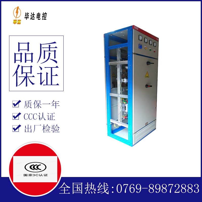 隆化GGD固定式开关柜